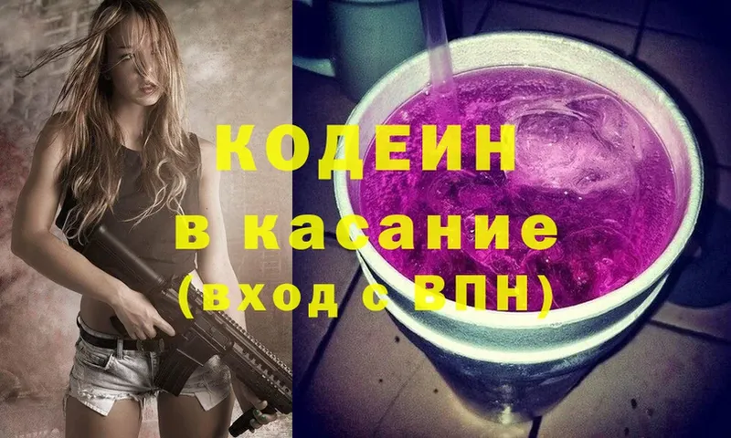 Кодеиновый сироп Lean напиток Lean (лин)  Верхняя Тура 